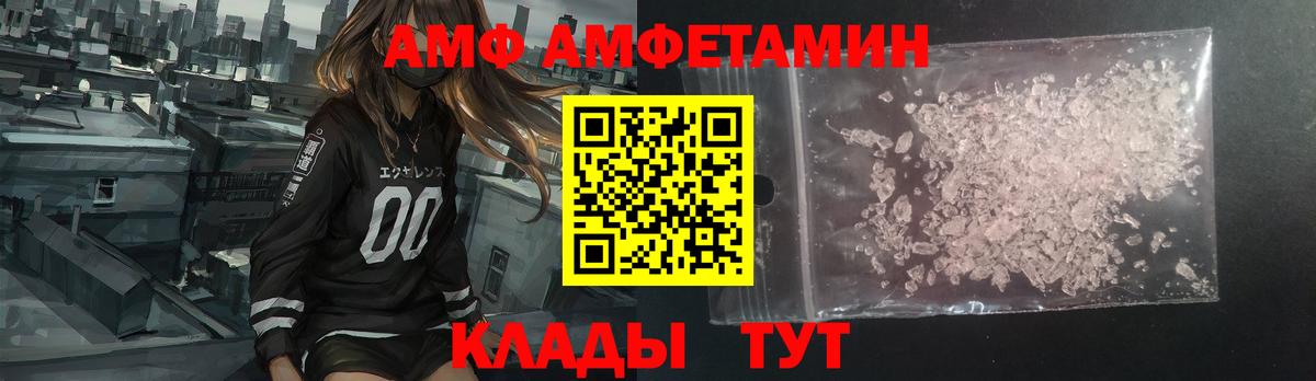 Амфетамин 97%  площадка состав  Куйбышев  Вход с VPN  АМФЕТАМИН 