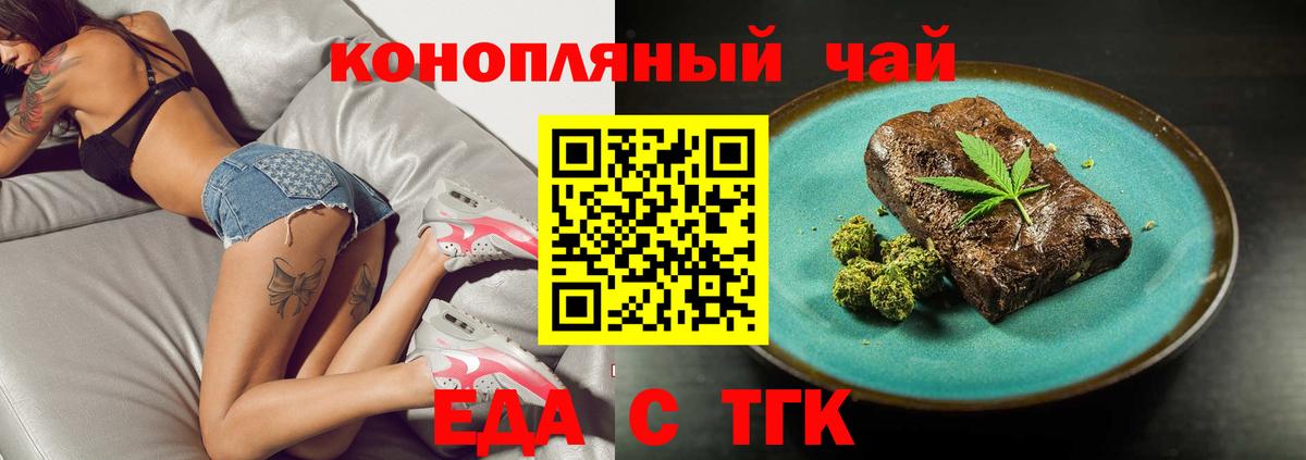 Еда ТГК марихуана  Вход с VPN  Куйбышев 