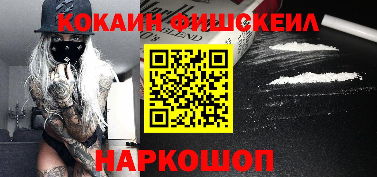 КОКАИН Эквадор Куйбышев
