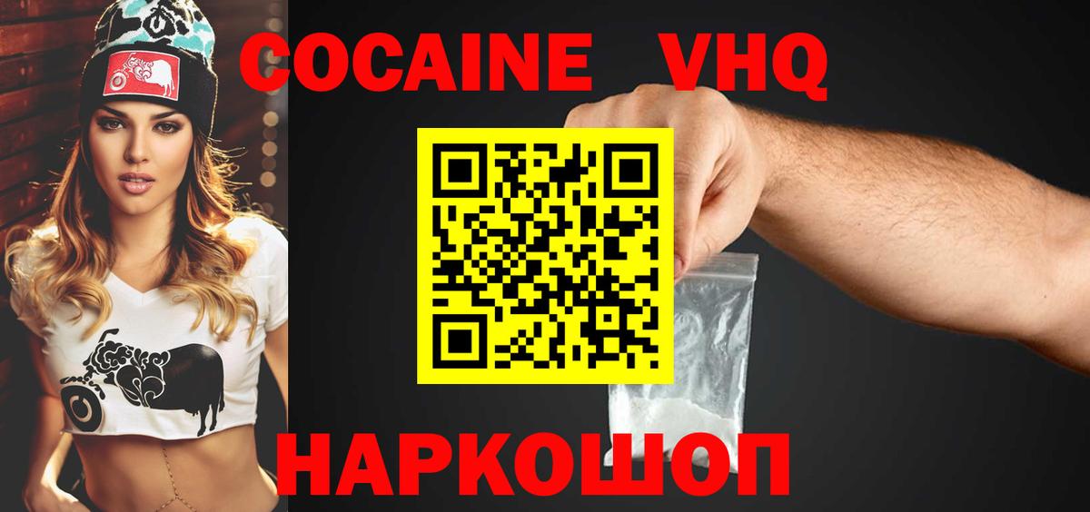 Кокаин  COCAIN Колумбийский  Вход с VPN  Куйбышев 