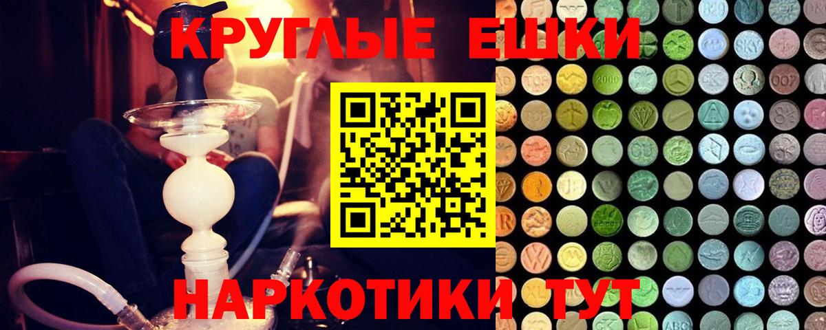 Экстази TESLA  Вход с VPN  Куйбышев  ЭКСТАЗИ  площадка как зайти  Ecstasy диски 