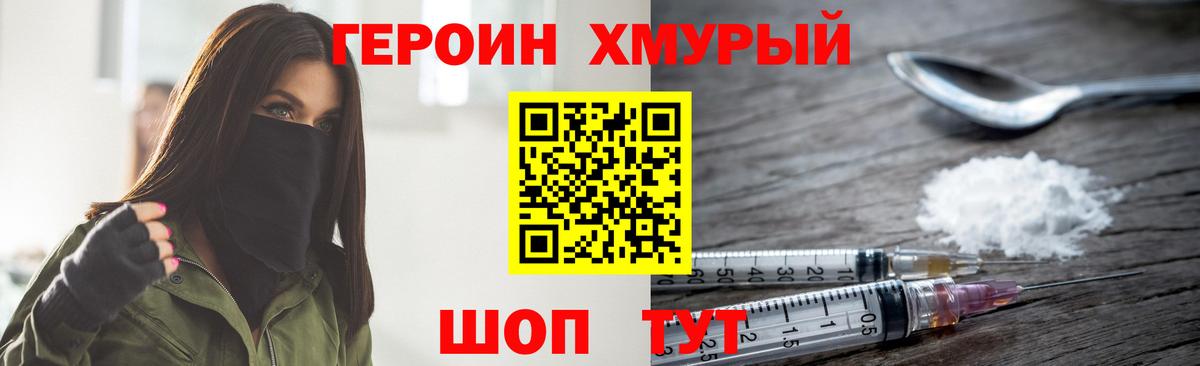 ГЕРОИН гречка  Вход с VPN  Куйбышев 