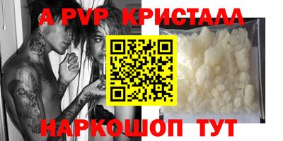 крисы Комсомольск-на-Амуре