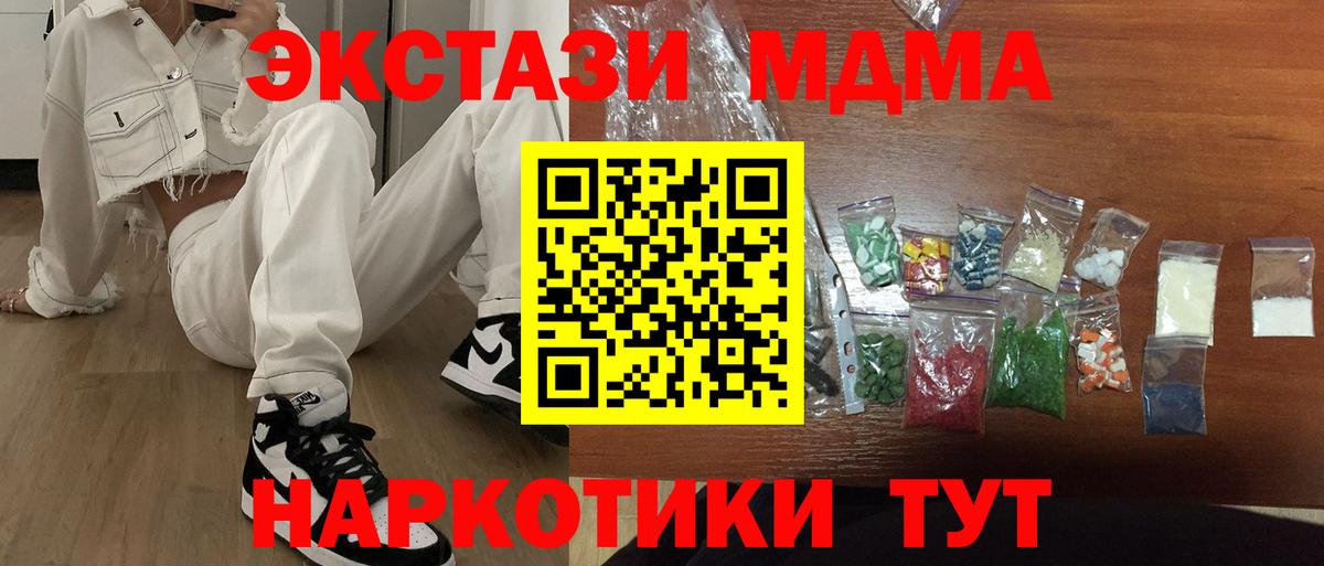 МДМА crystal  Вход с VPN  MDMA  MDMA кристаллы  Куйбышев 