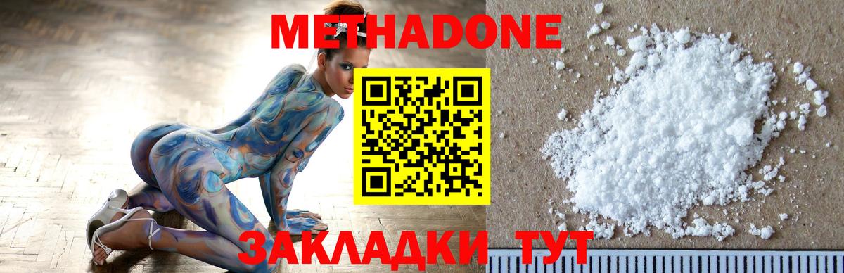 Метадон methadone  МЕТАДОН VHQ  Вход с VPN  Куйбышев 