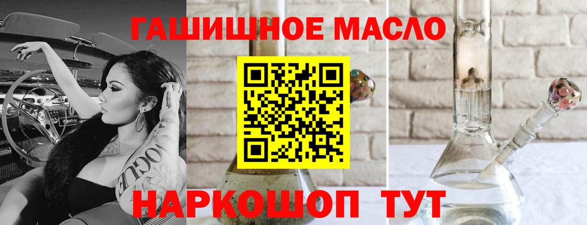 ТГК THC oil  Вход с VPN  Куйбышев 