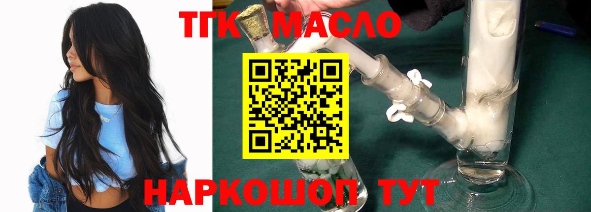ТГК Wax Куйбышев