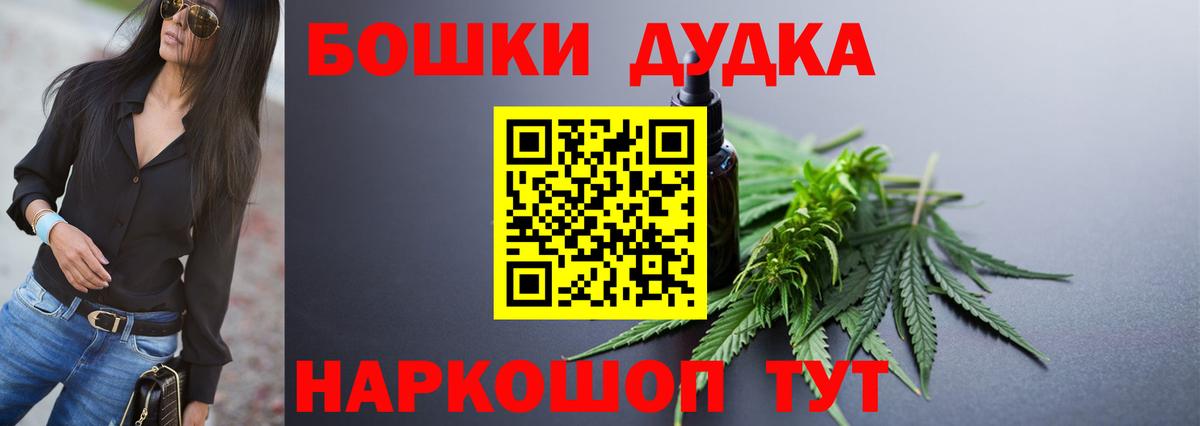 Шишки марихуана марихуана  Вход с VPN  Бошки Шишки план  МАРИХУАНА марихуана  Куйбышев 